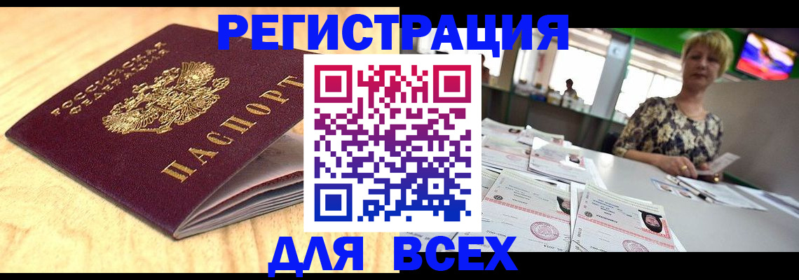 временная регистрация законно в Куйбышеве