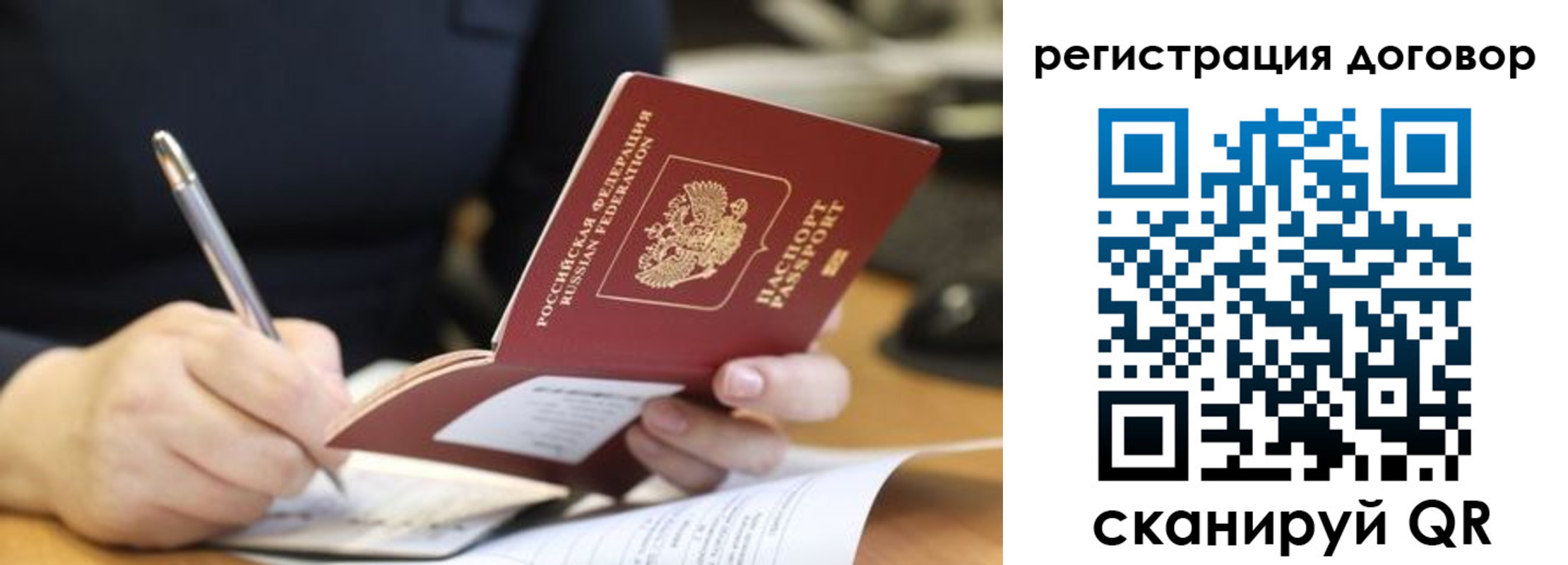 временная регистрация в Куйбышеве