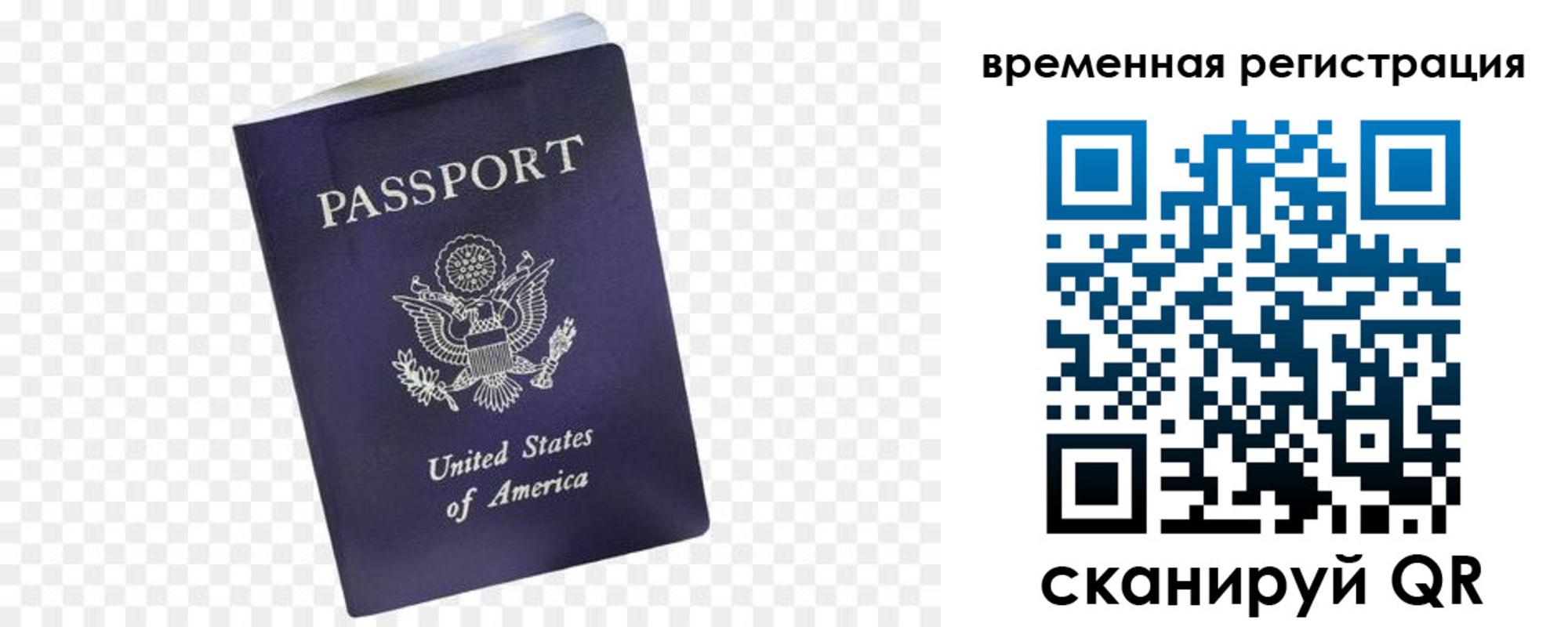 прописка штамп в Куйбышеве