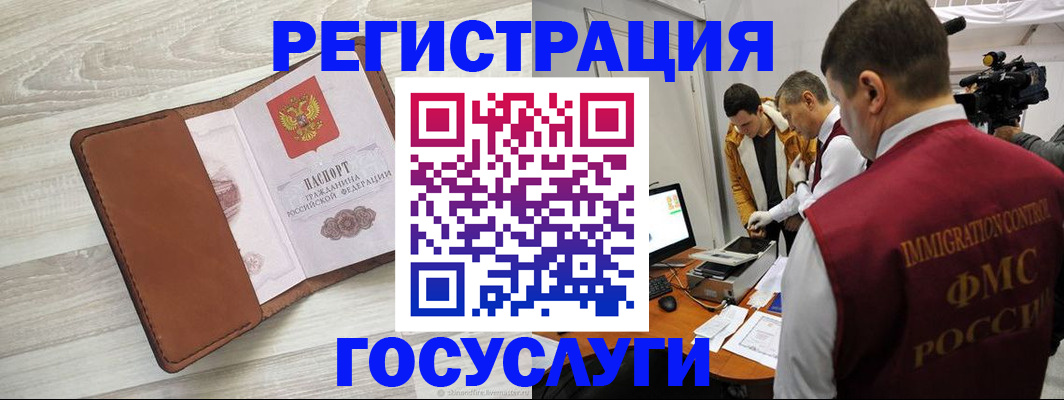 прописка от собственника в Куйбышеве