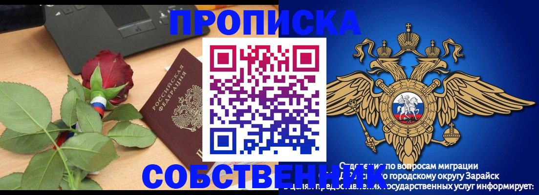 прописка для военкомата в Куйбышеве
