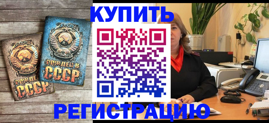 прописка для работы в Куйбышеве