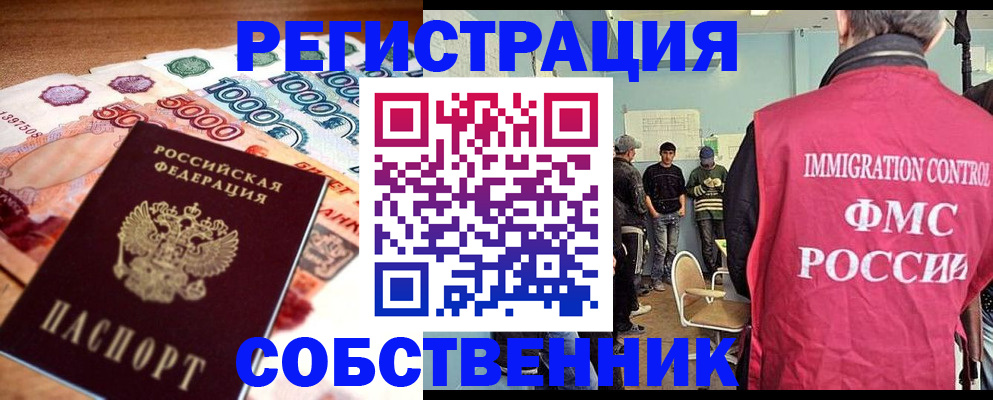 пропишу в квартире в Куйбышеве